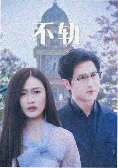 徐欣角色卡片